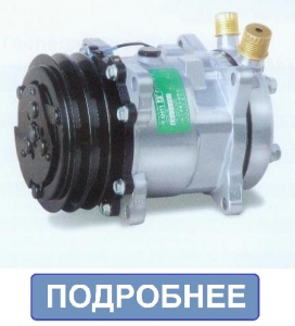 Компрессор автокондиционера 5H11, Китай