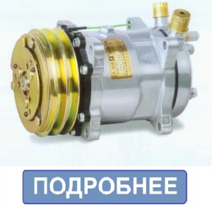 Компрессор автокондиционера 508, Китай