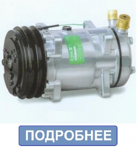 Компрессор автокондиционера 5H16, Китай