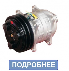Компрессор TM08, Китай