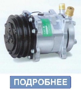 Компрессор автокондиционера 5H09. Китай